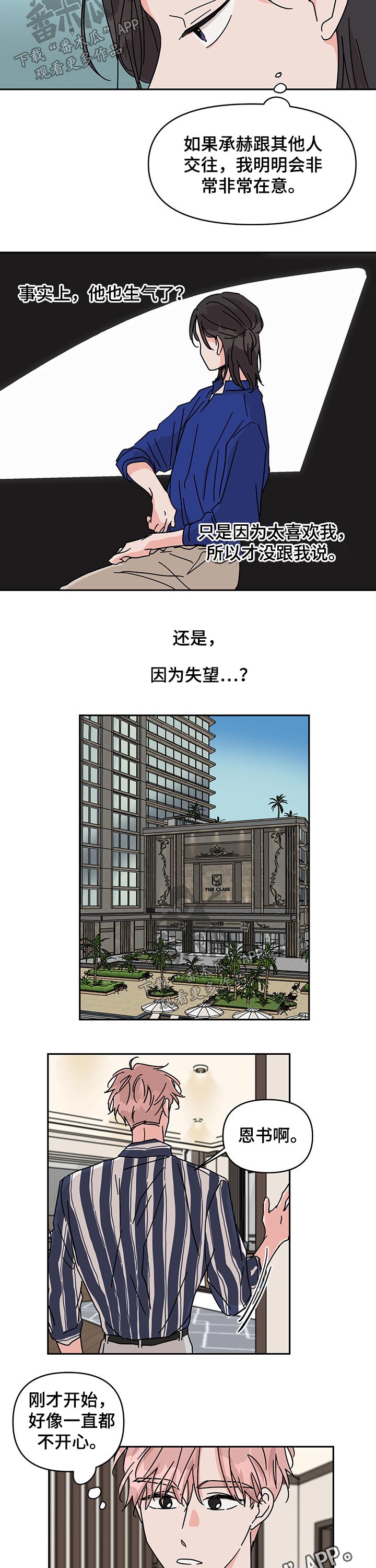 第37话8