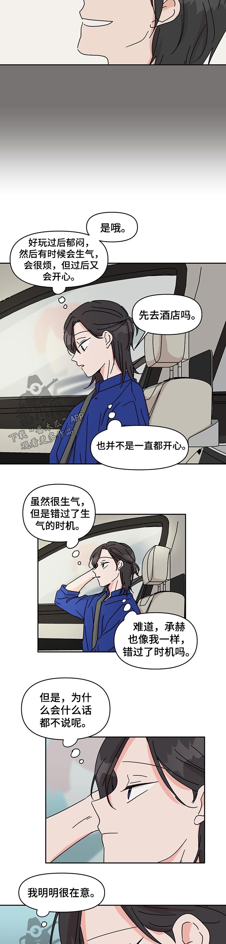 第37话7