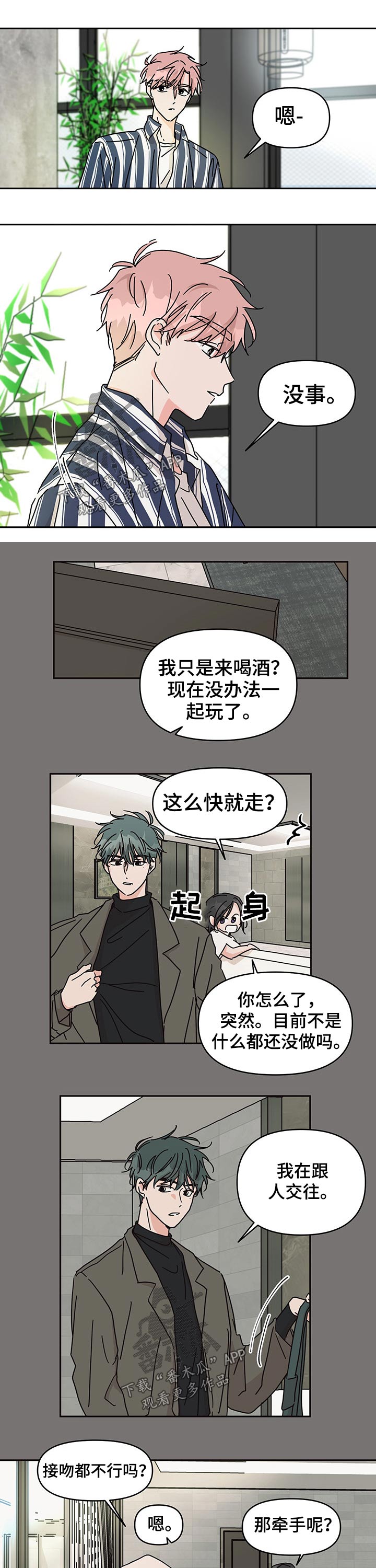 第37话5