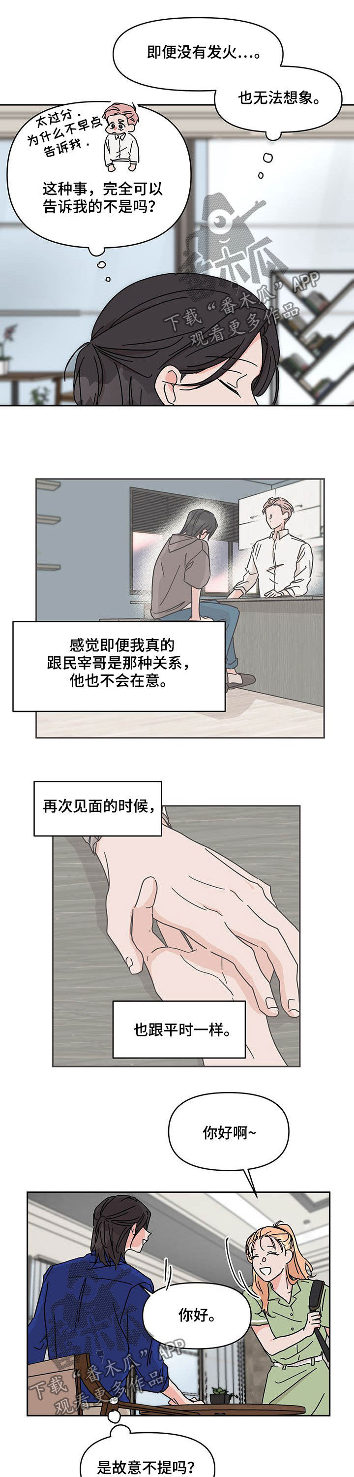第36话5