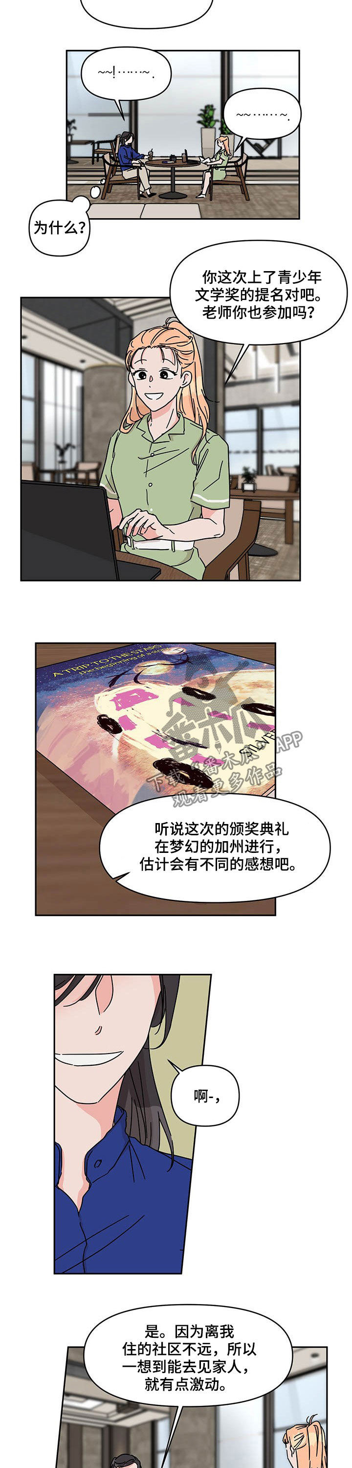 第36话6