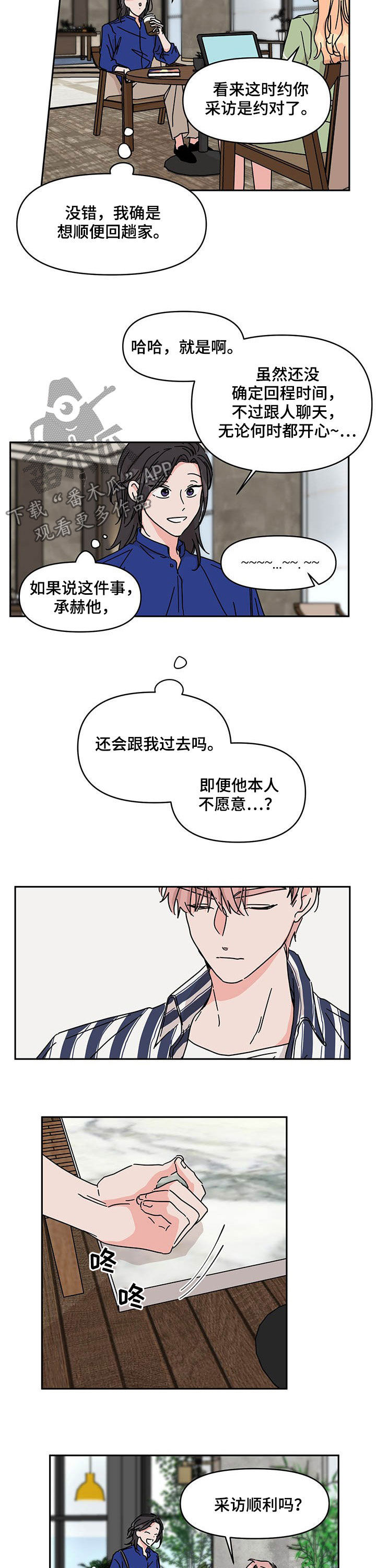 第36话7