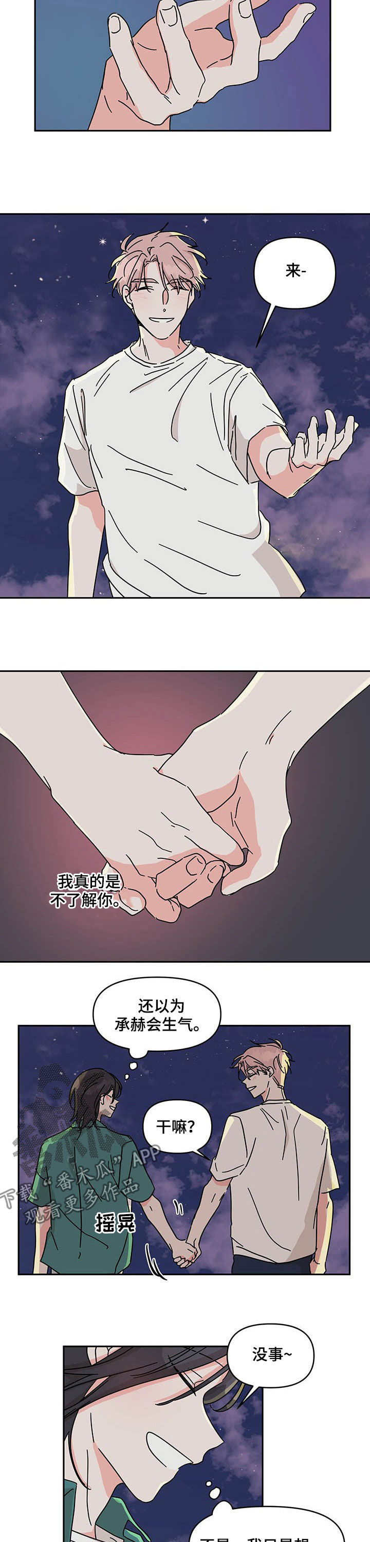 第36话3