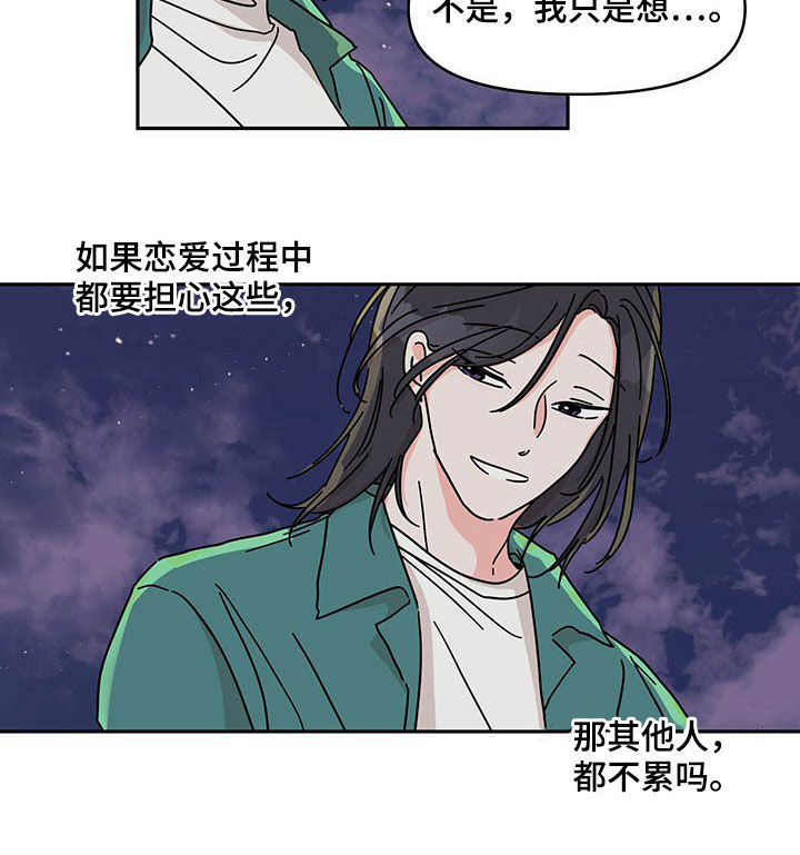 第36话4