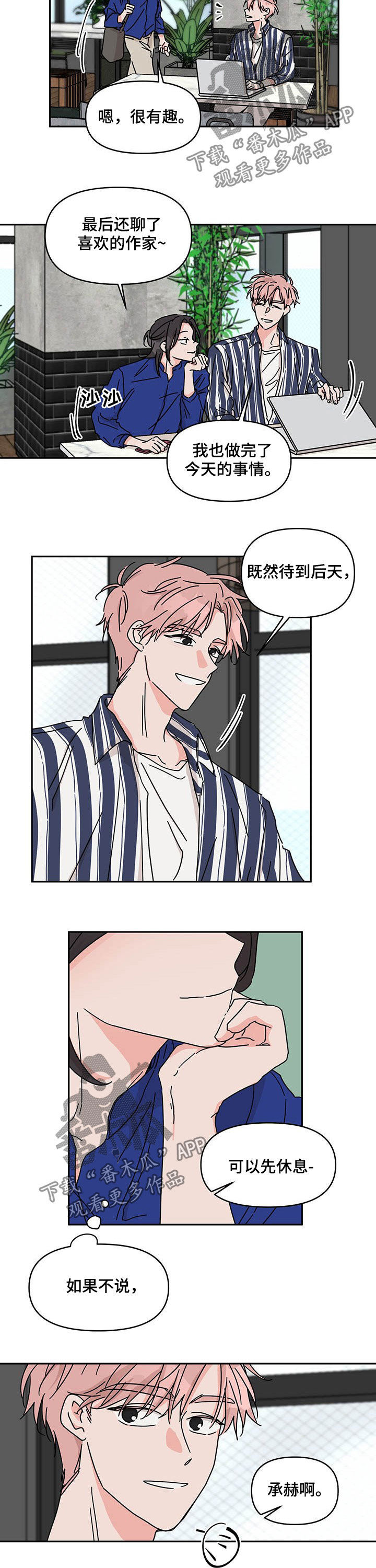 第36话8