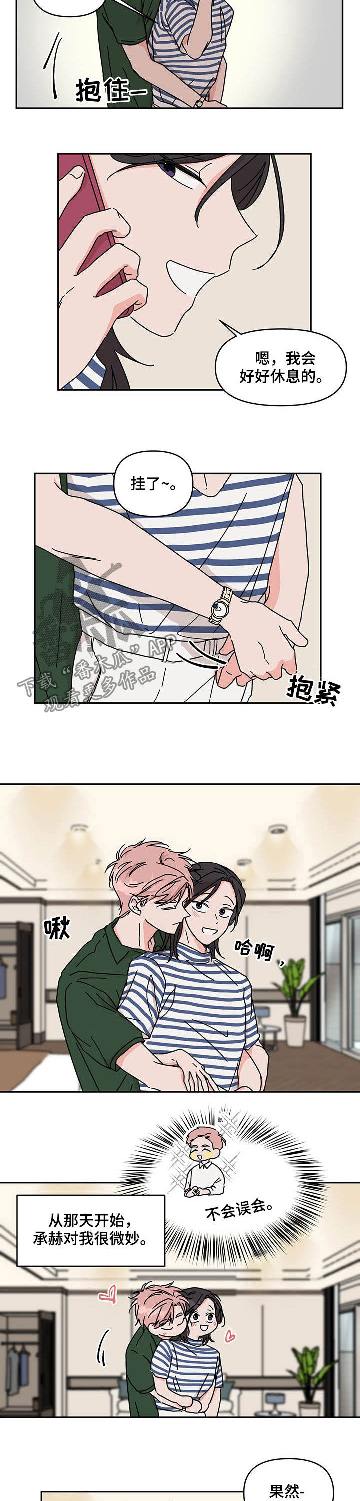 第35话2