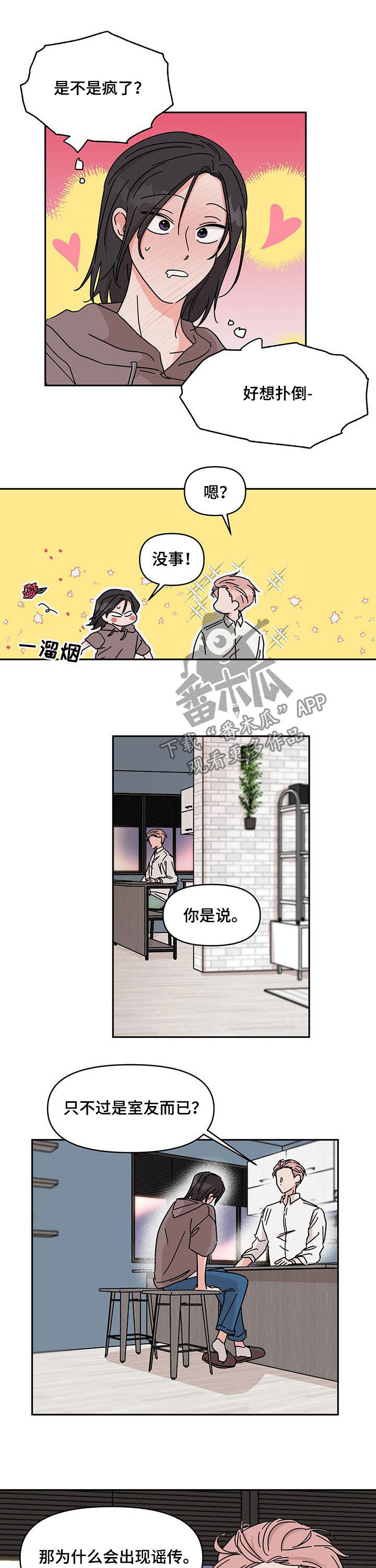 第34话1