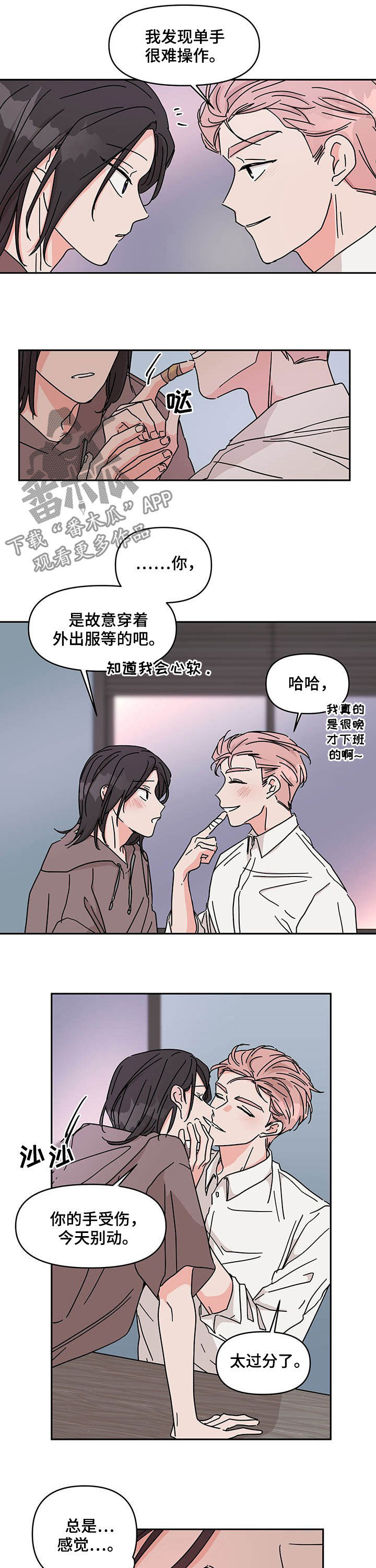 第34话7