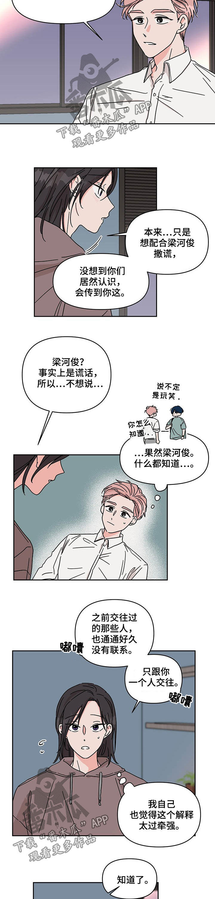第34话2