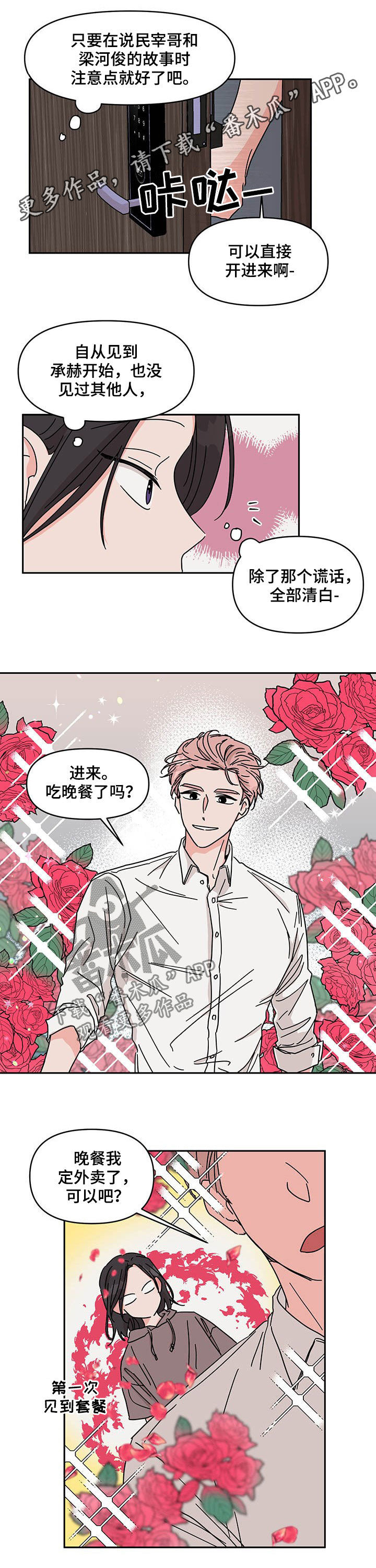 第34话0