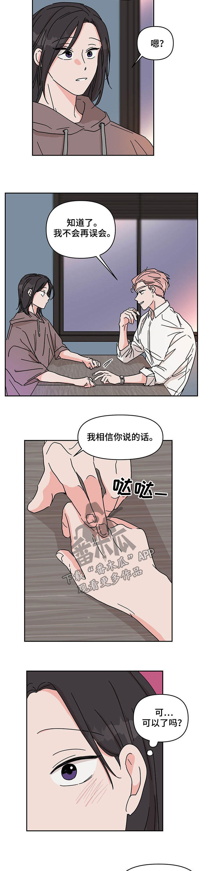 第34话3