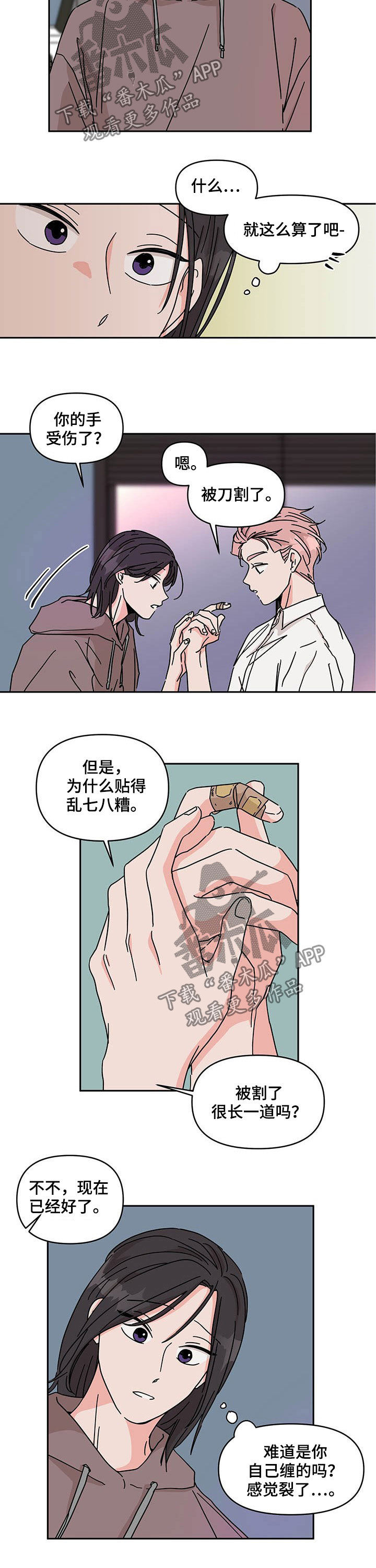 第34话6