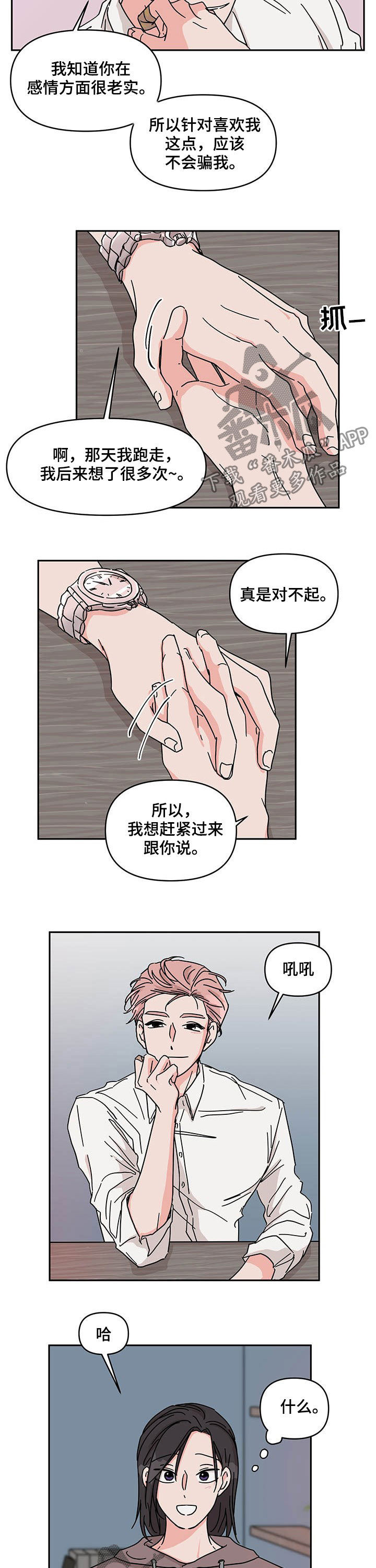 第34话5