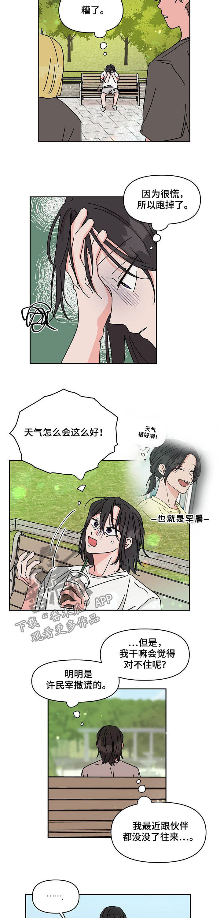 第33话6