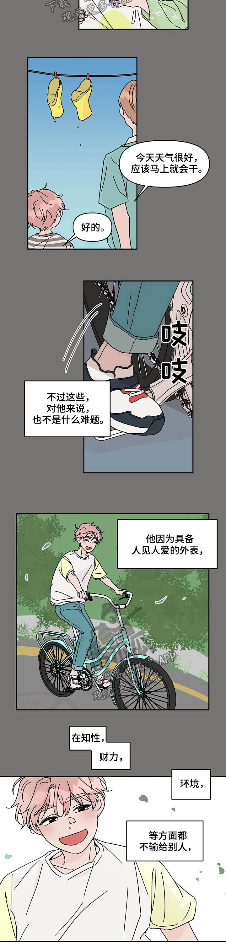 第33话3