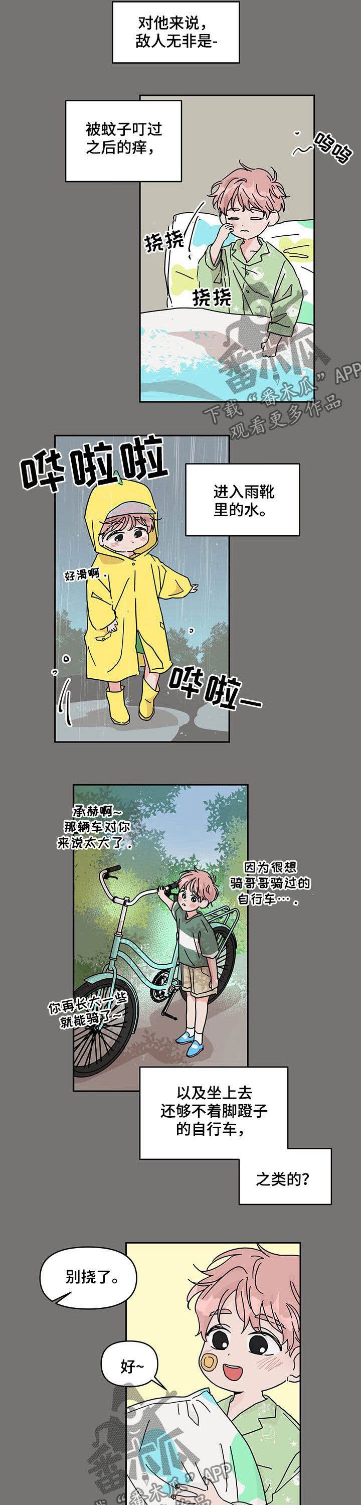 第33话2
