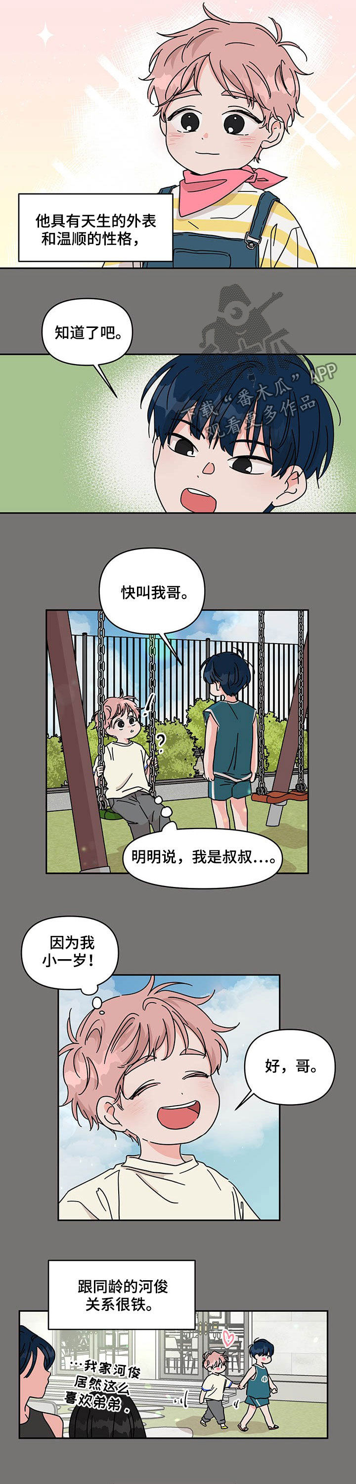 第33话1