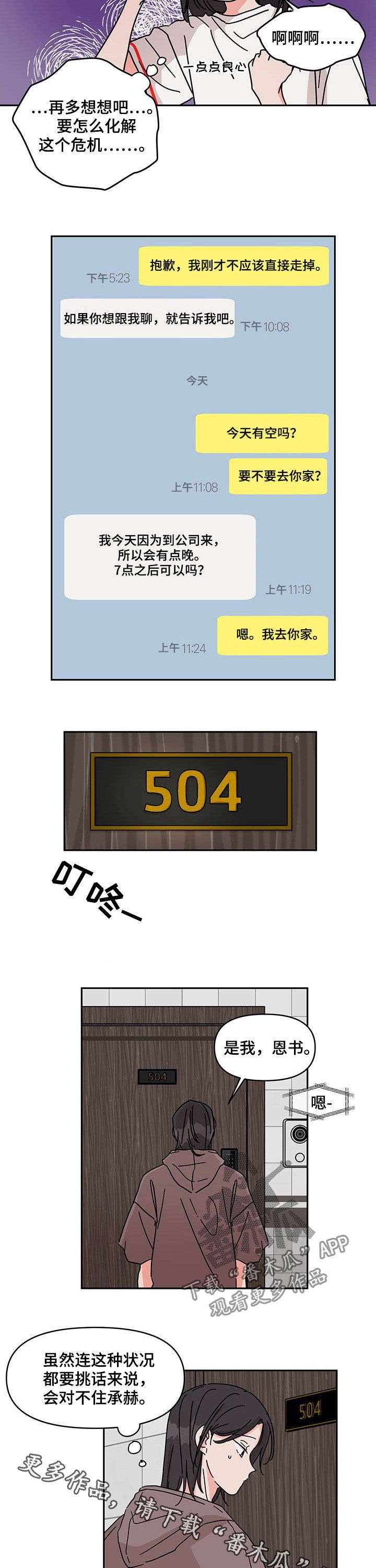 第33话8