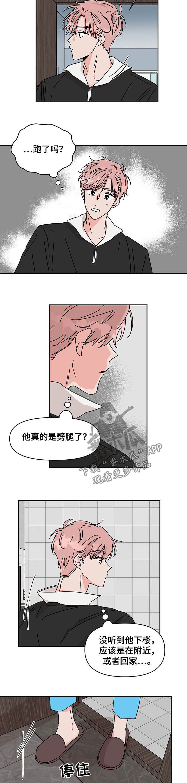 第31话2