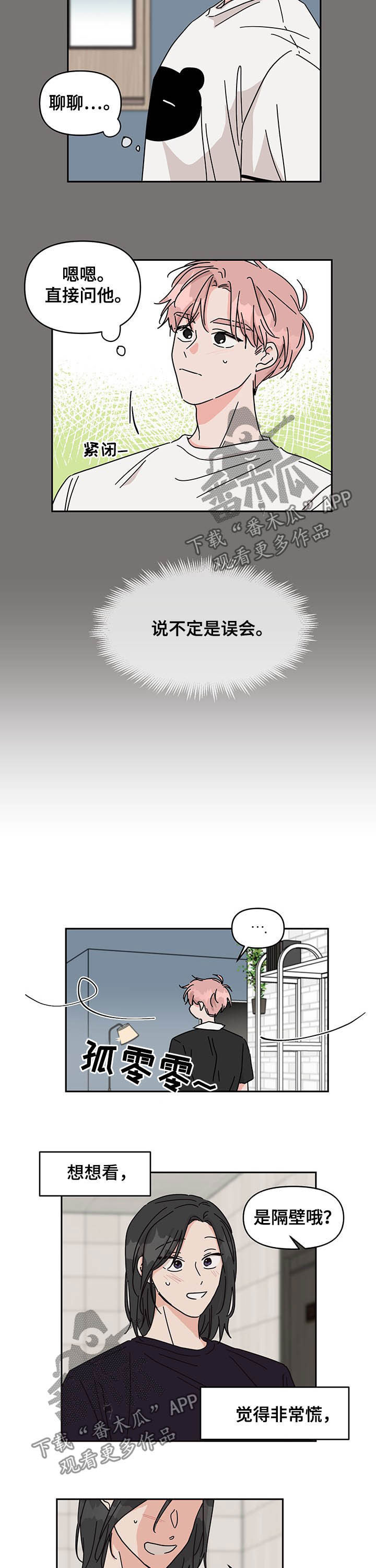 第31话5