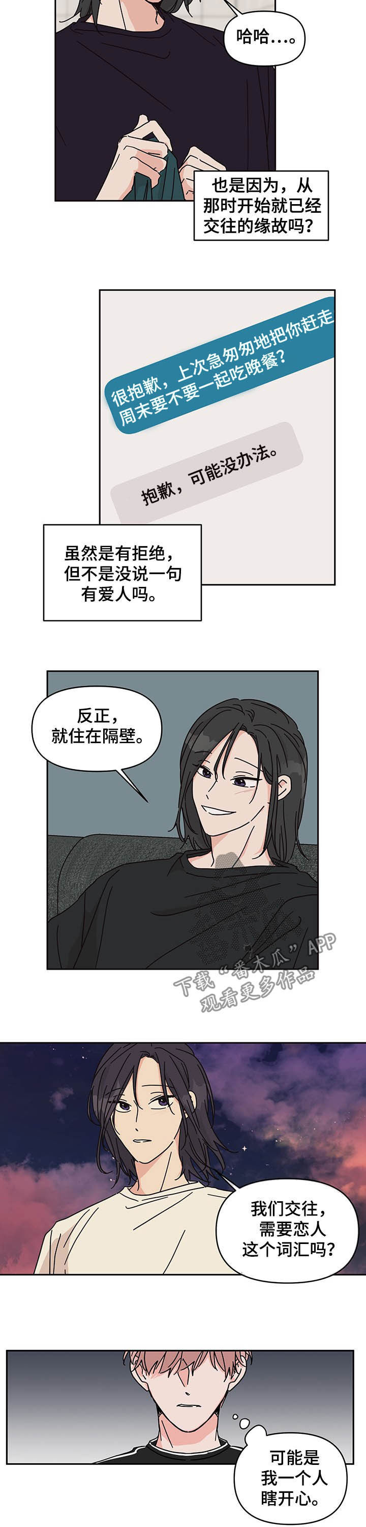 第31话6