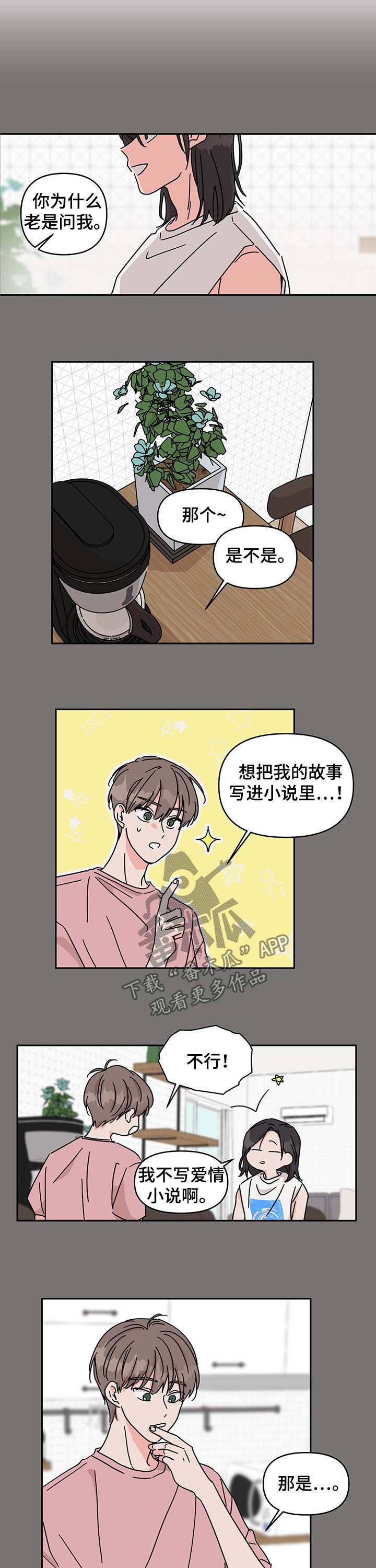 第29话2