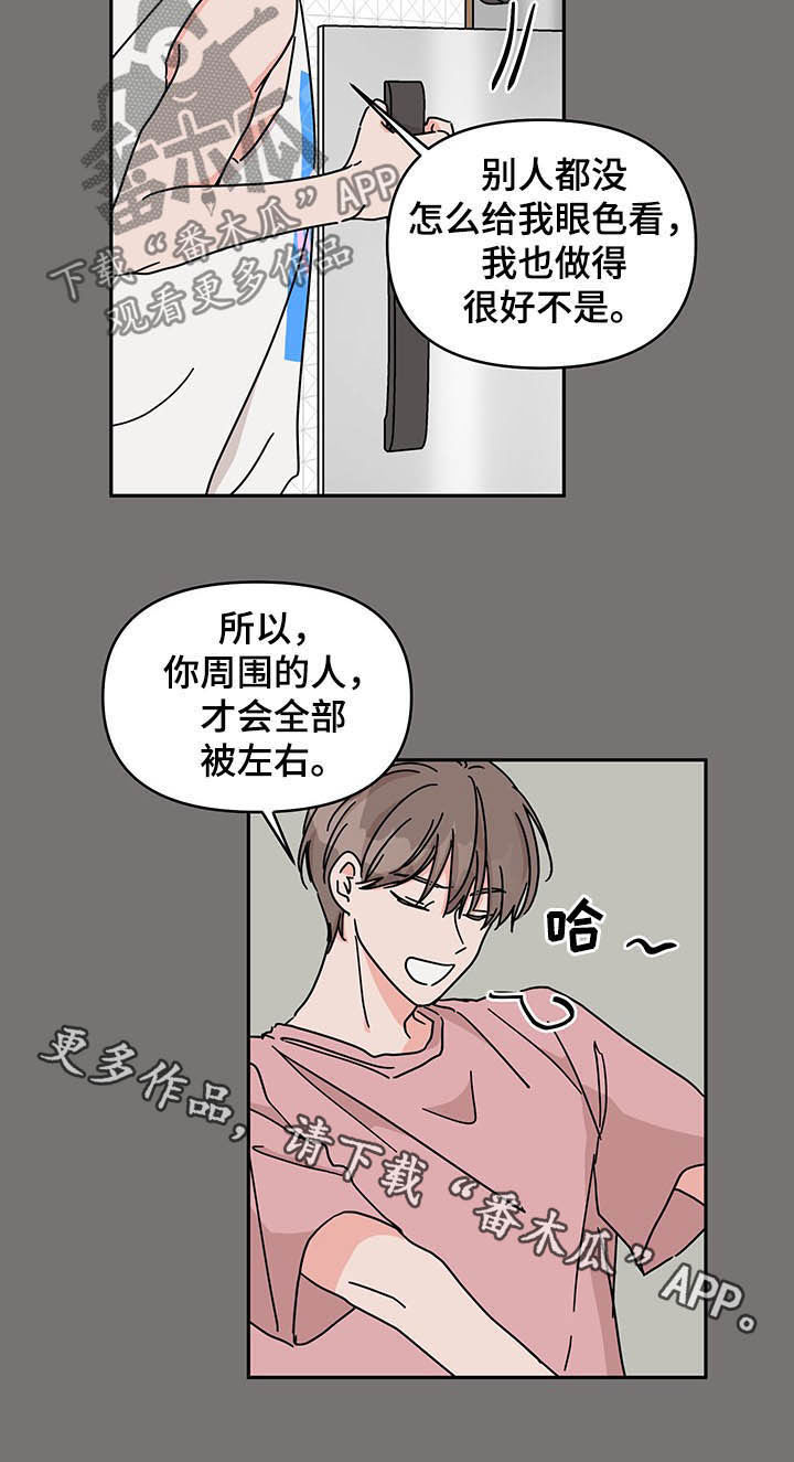 第29话9