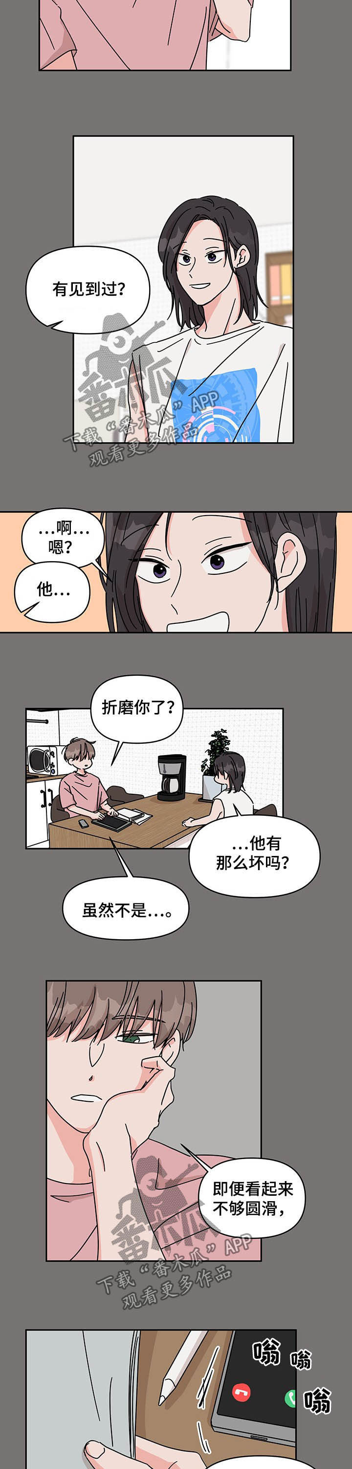 第29话3