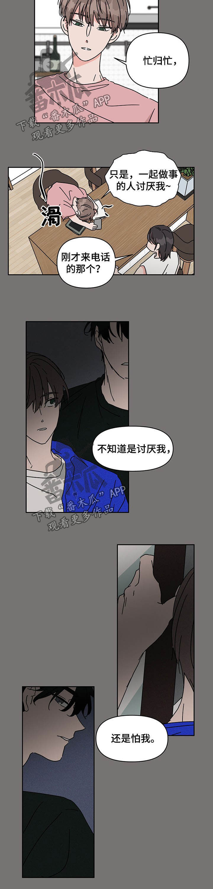 第29话7