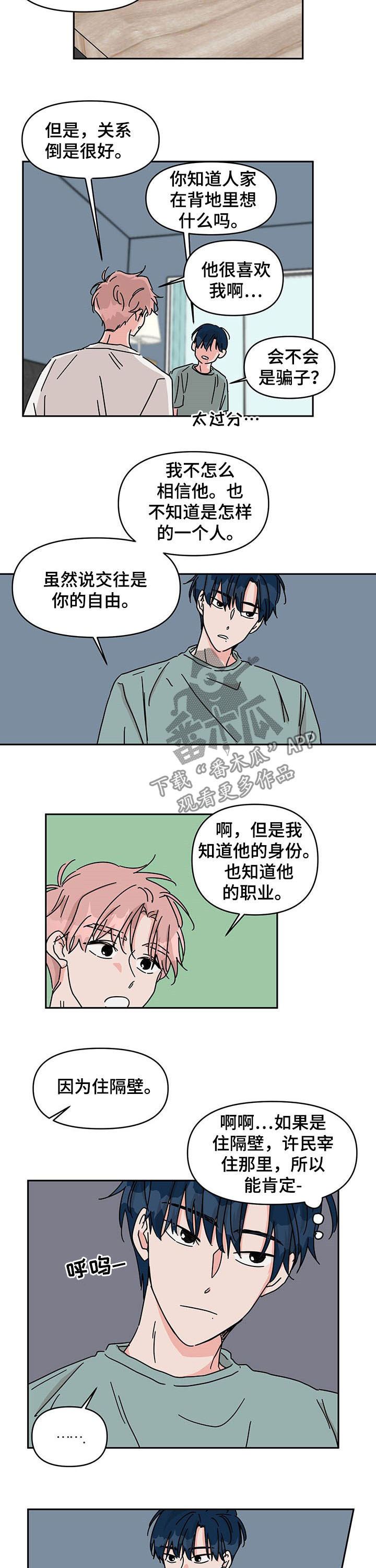第28话3