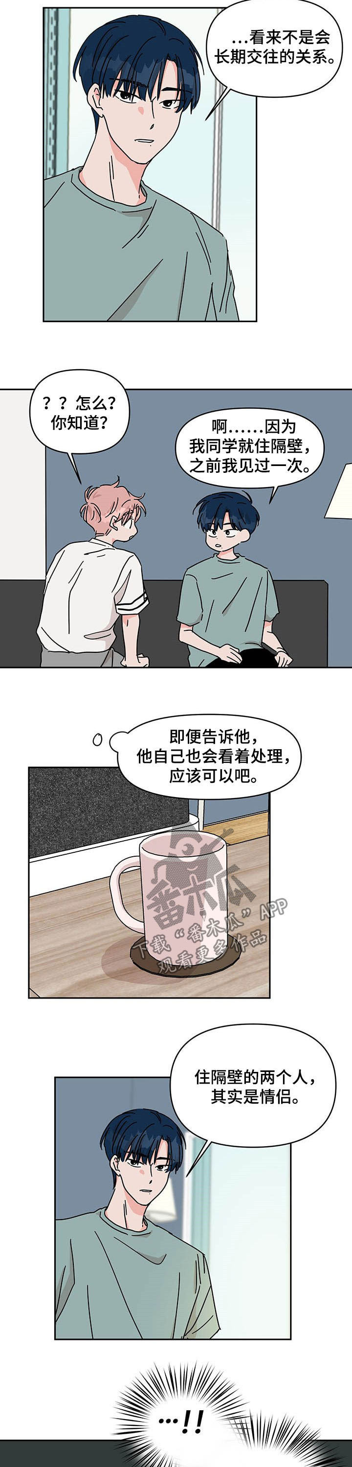 第28话6