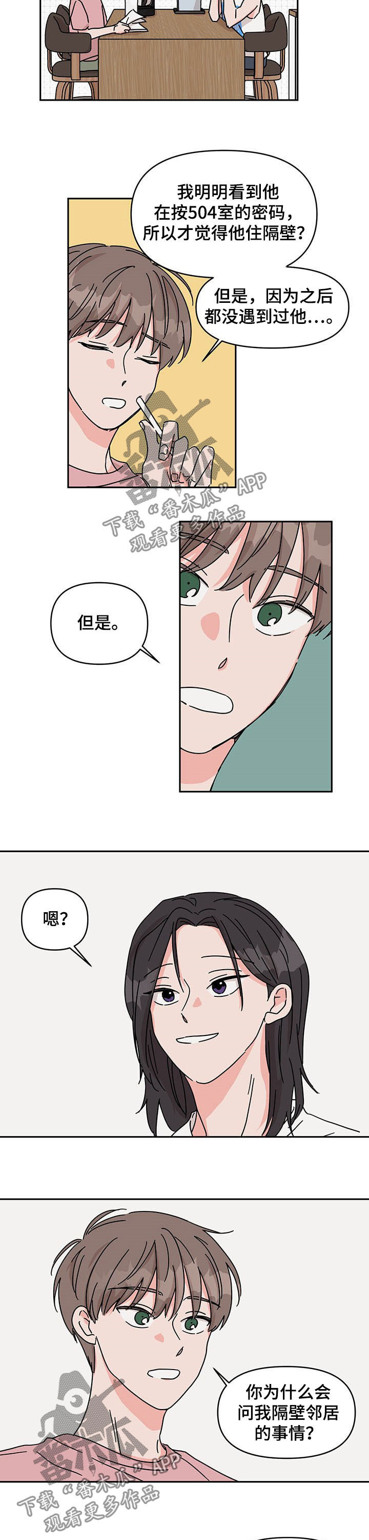 第28话5