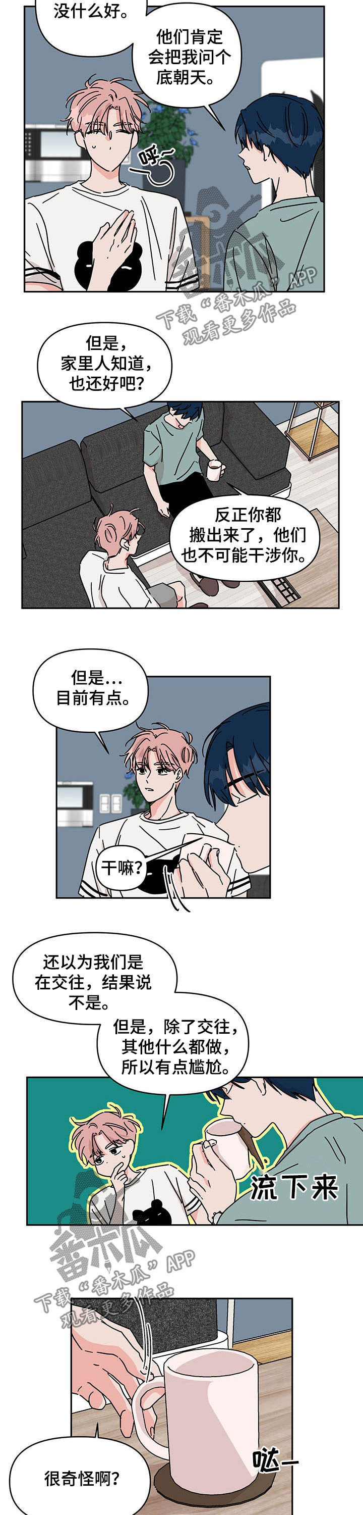 第28话2