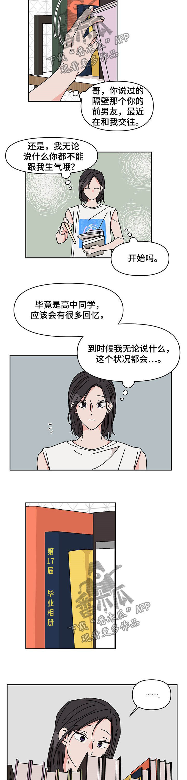 第27话2