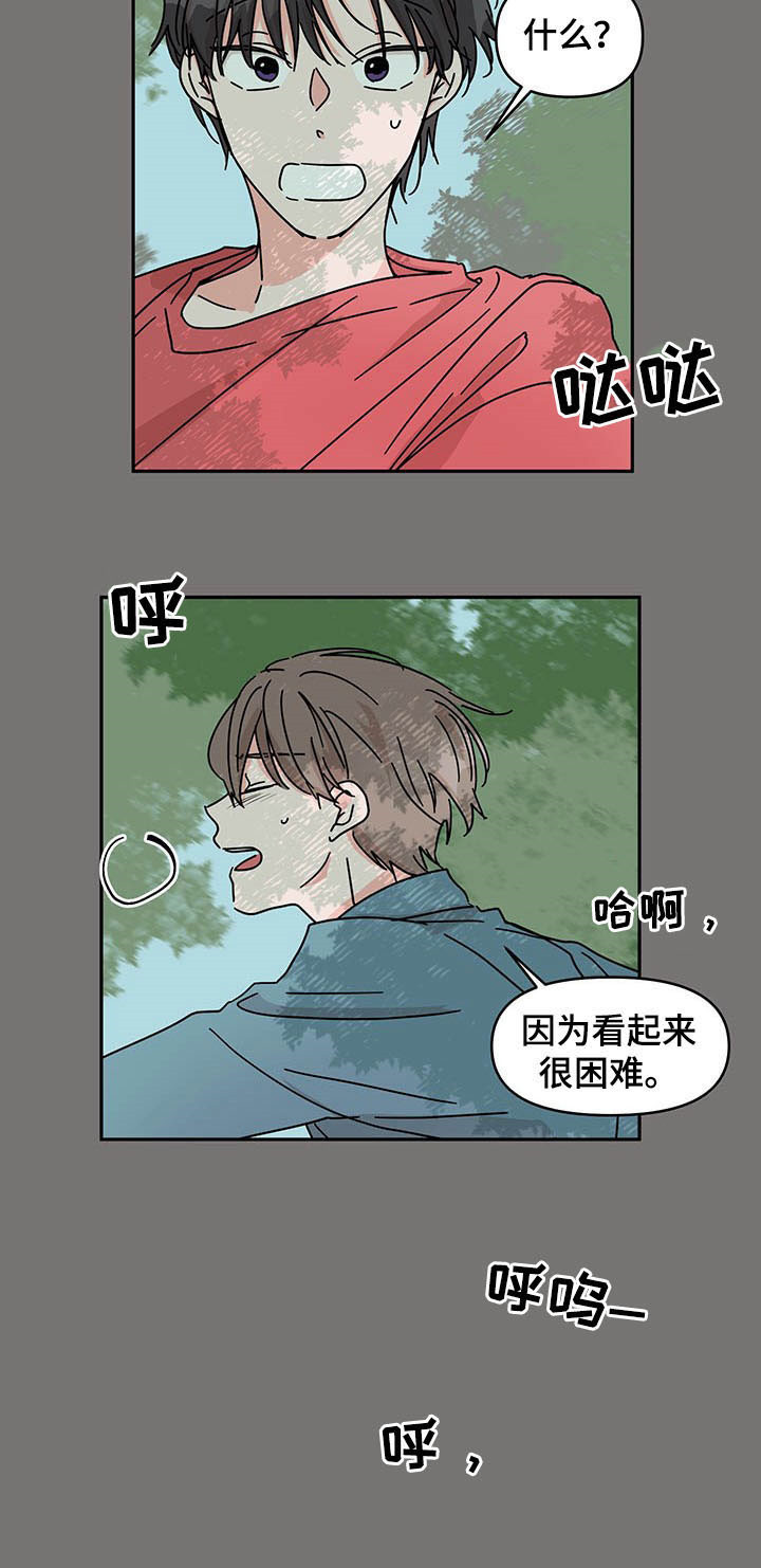 第26话4