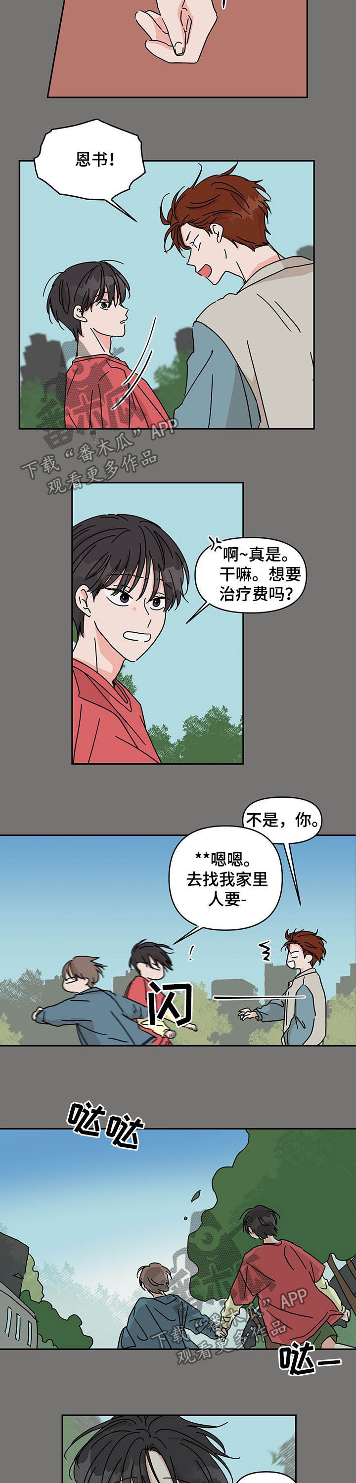 第26话3