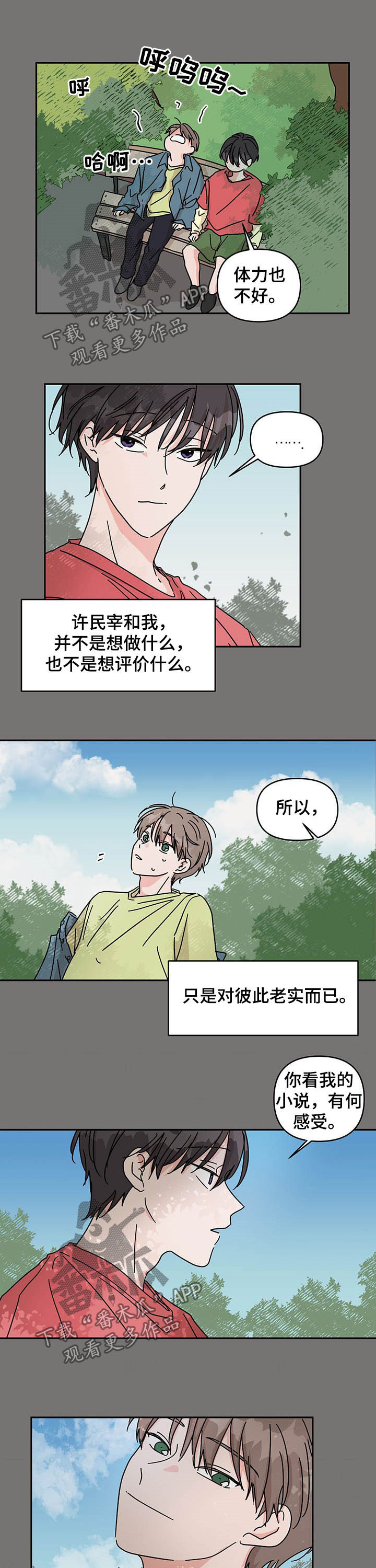 第26话5