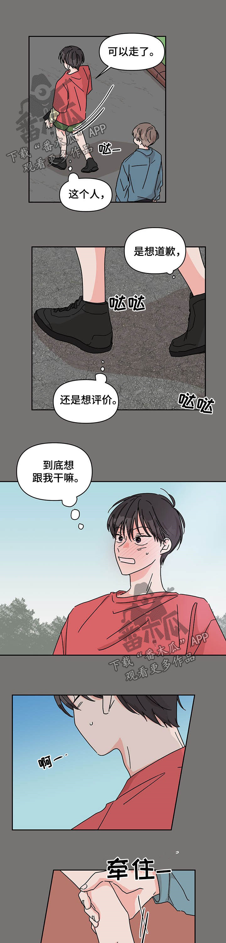 第26话2