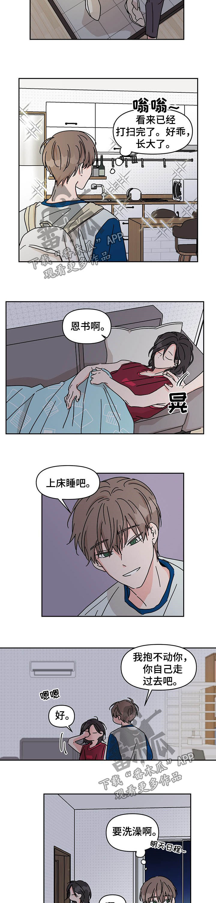 第26话7