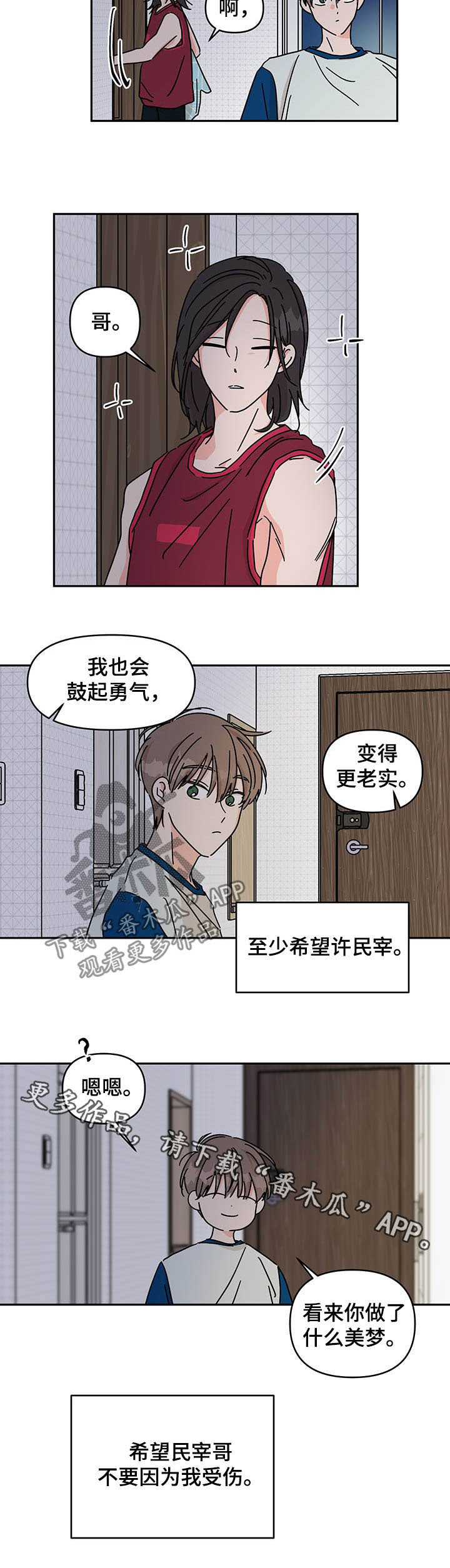 第26话8
