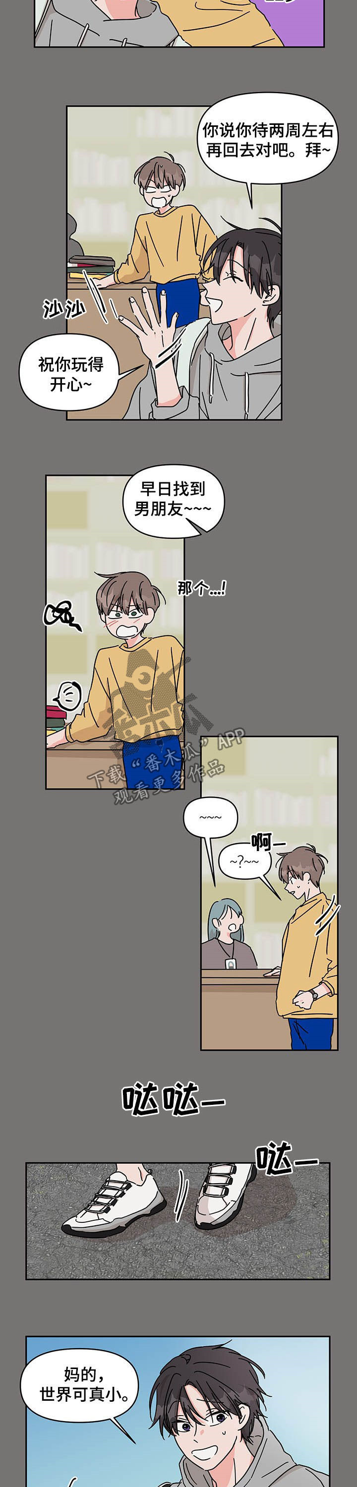 第25话8