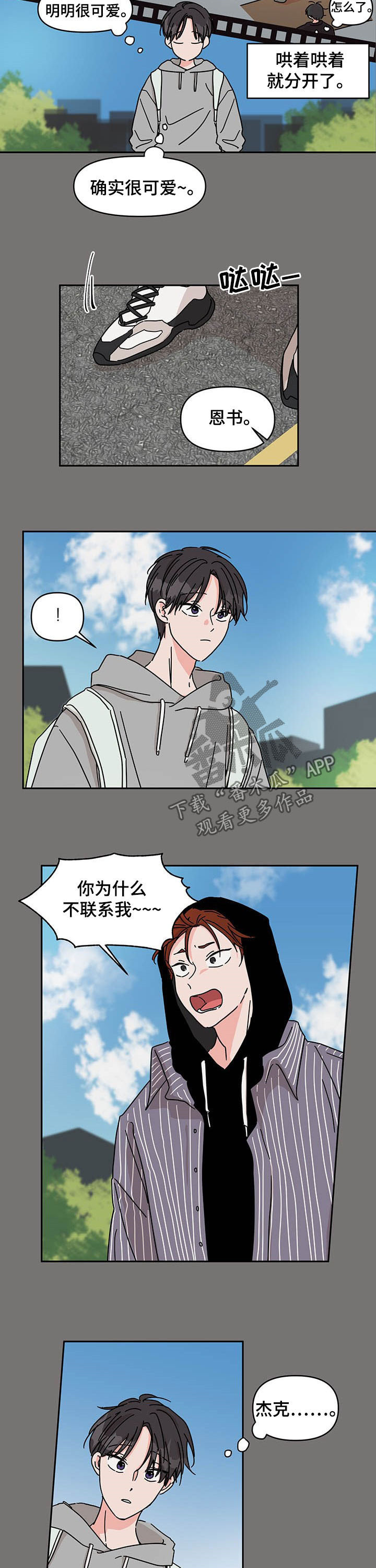 第25话2