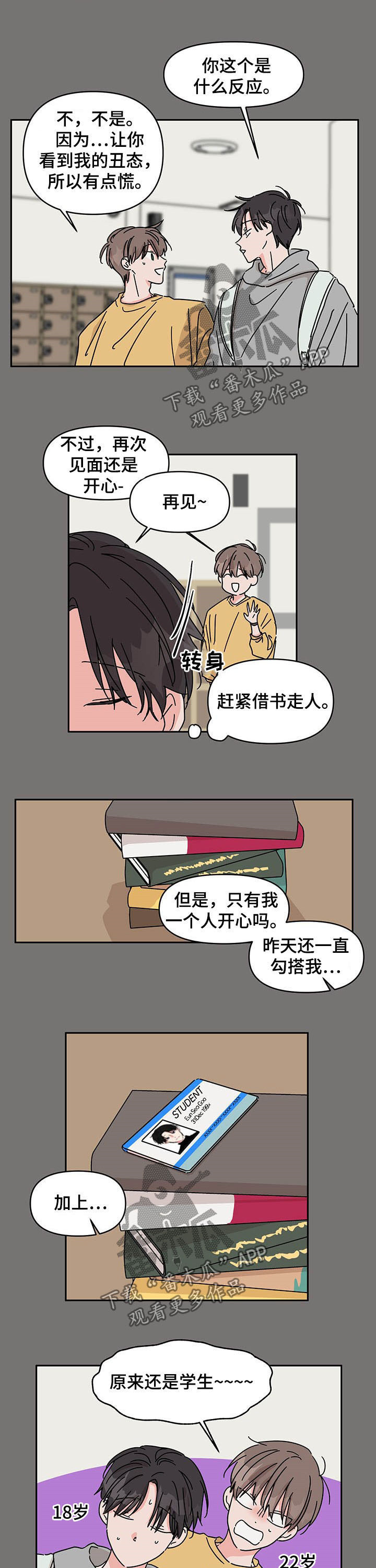 第25话7