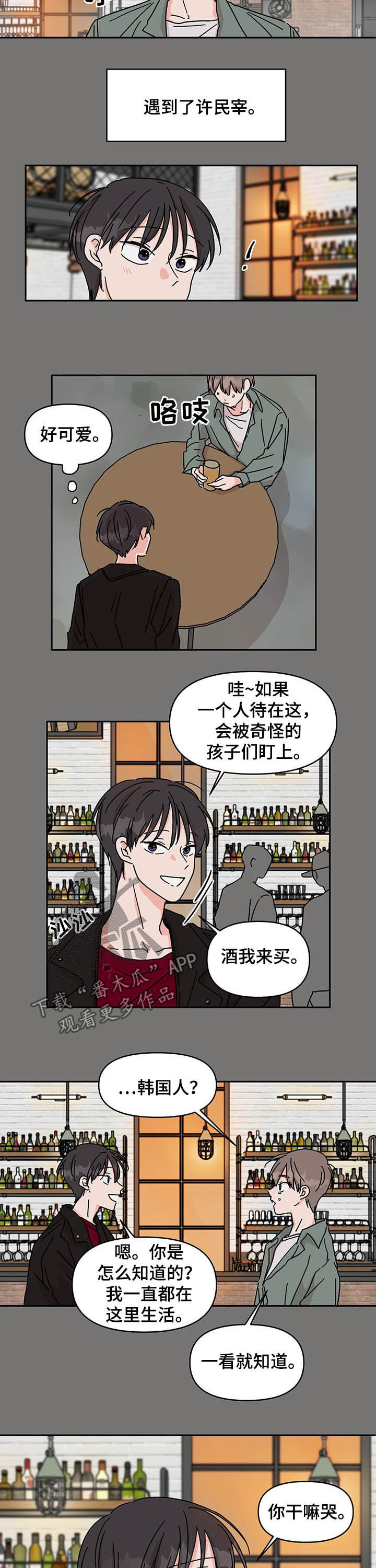 第24话4