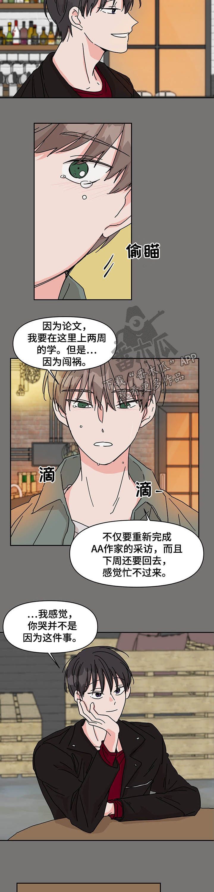第24话5