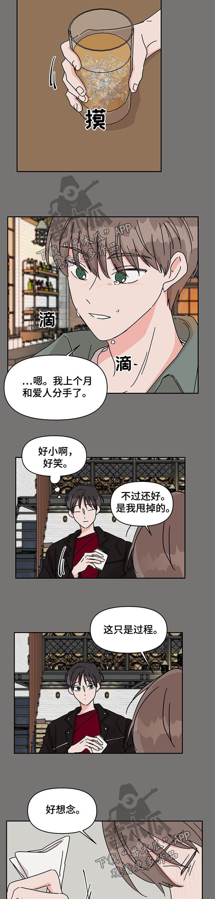 第24话6