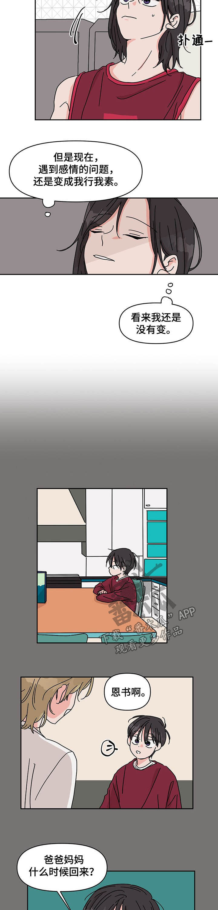 第23话3
