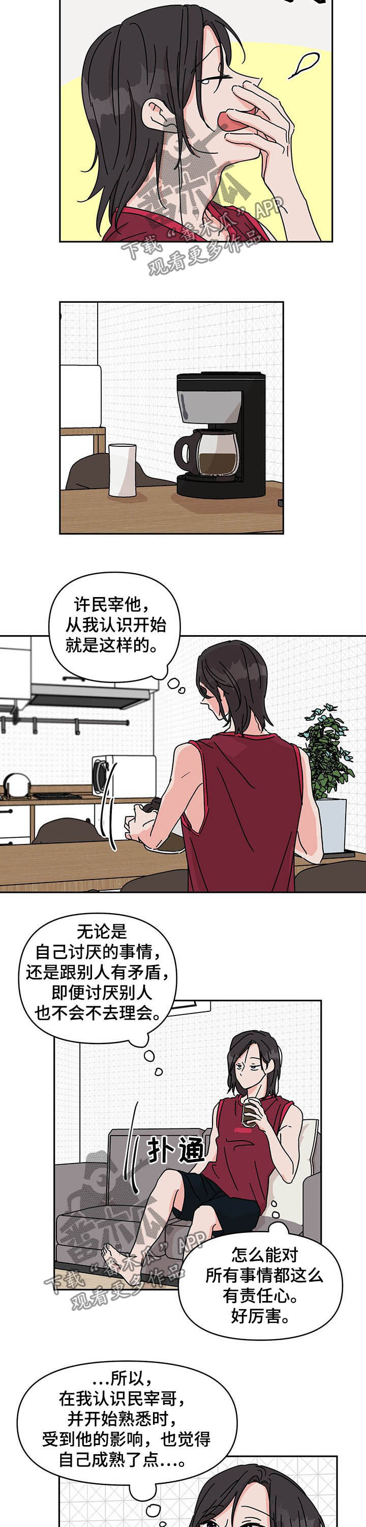 第23话2