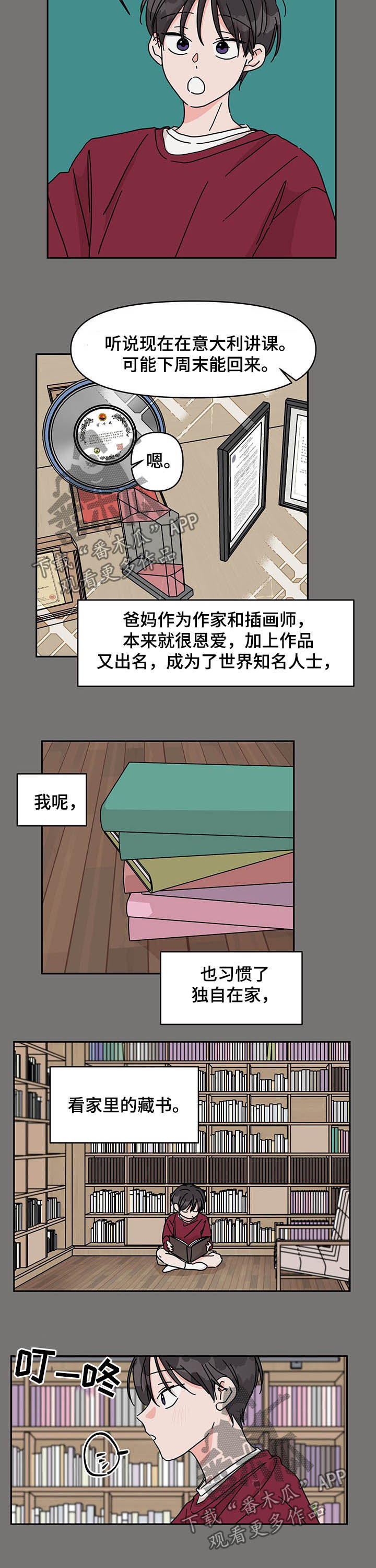第23话4