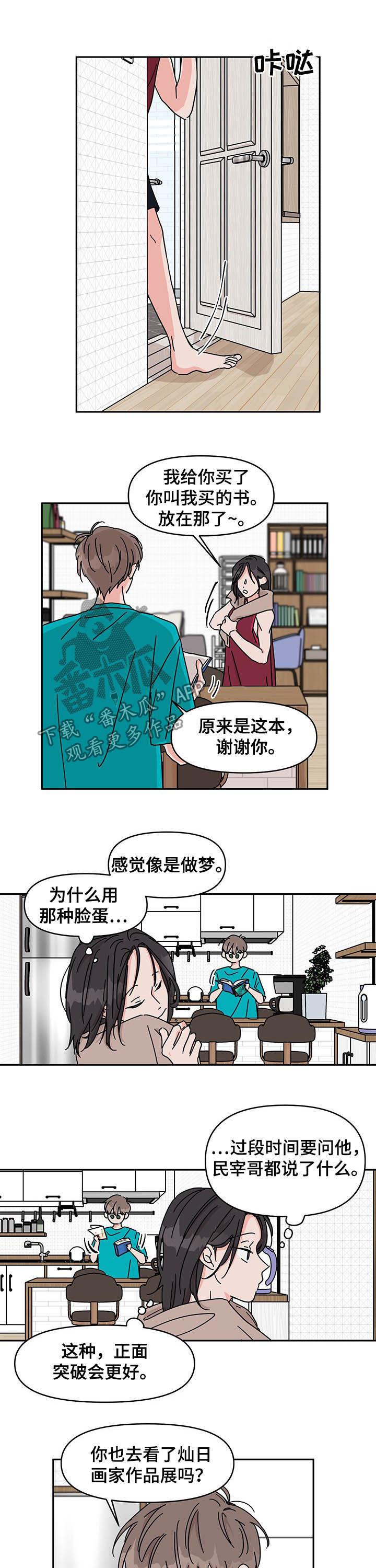 第22话5